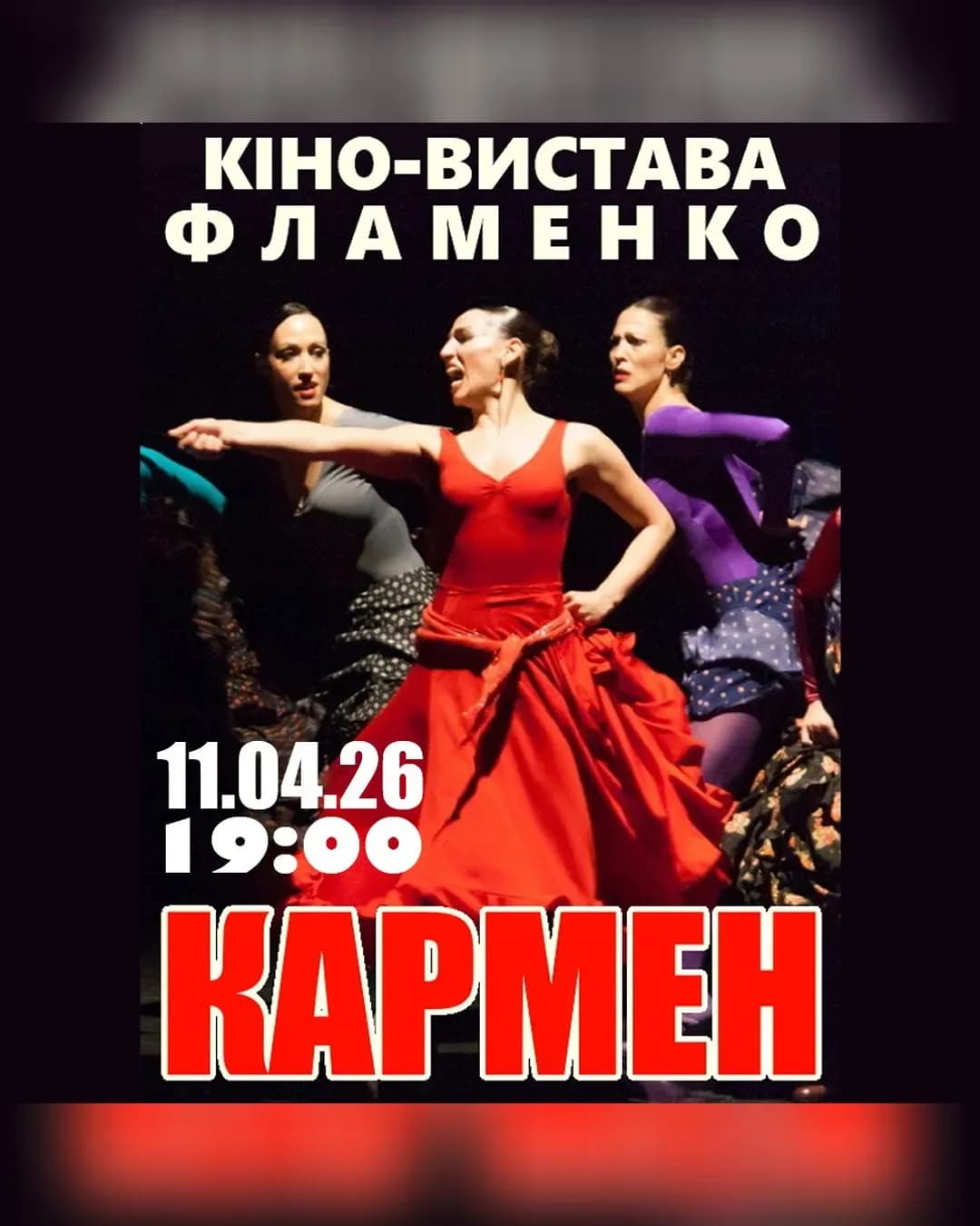 Фламенко «Кармен» у MODI Art&Wine Gallery