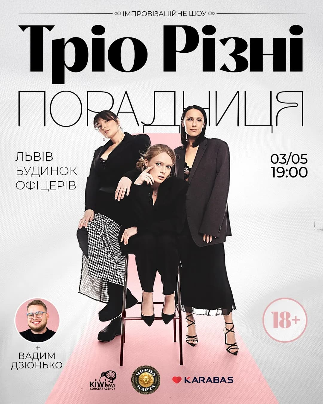 Trio Rizni — Порадниця у Львові