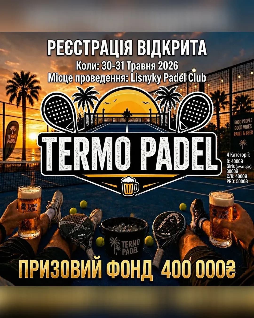 Kyiv Termo Padel Fest 2026 — День 1