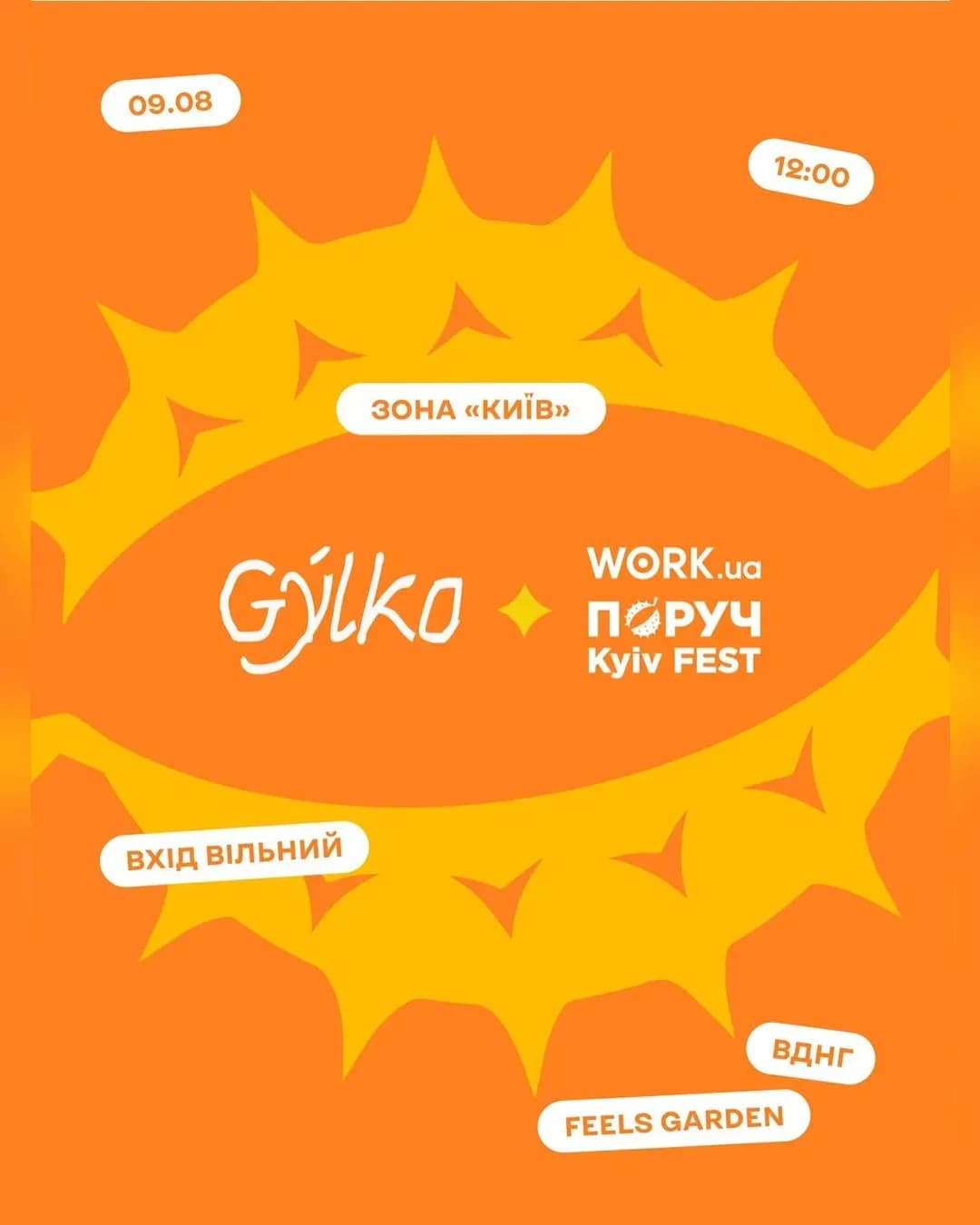 Gýlko на Поруч Kyiv Fest