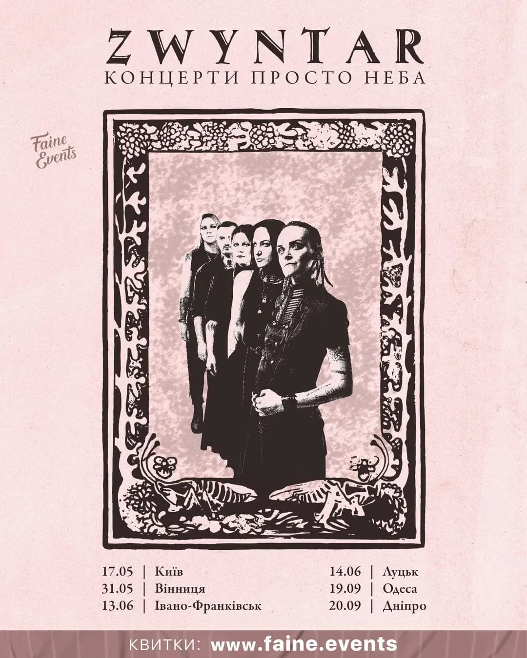 ZWYNTAR у Києві: концерт просто неба