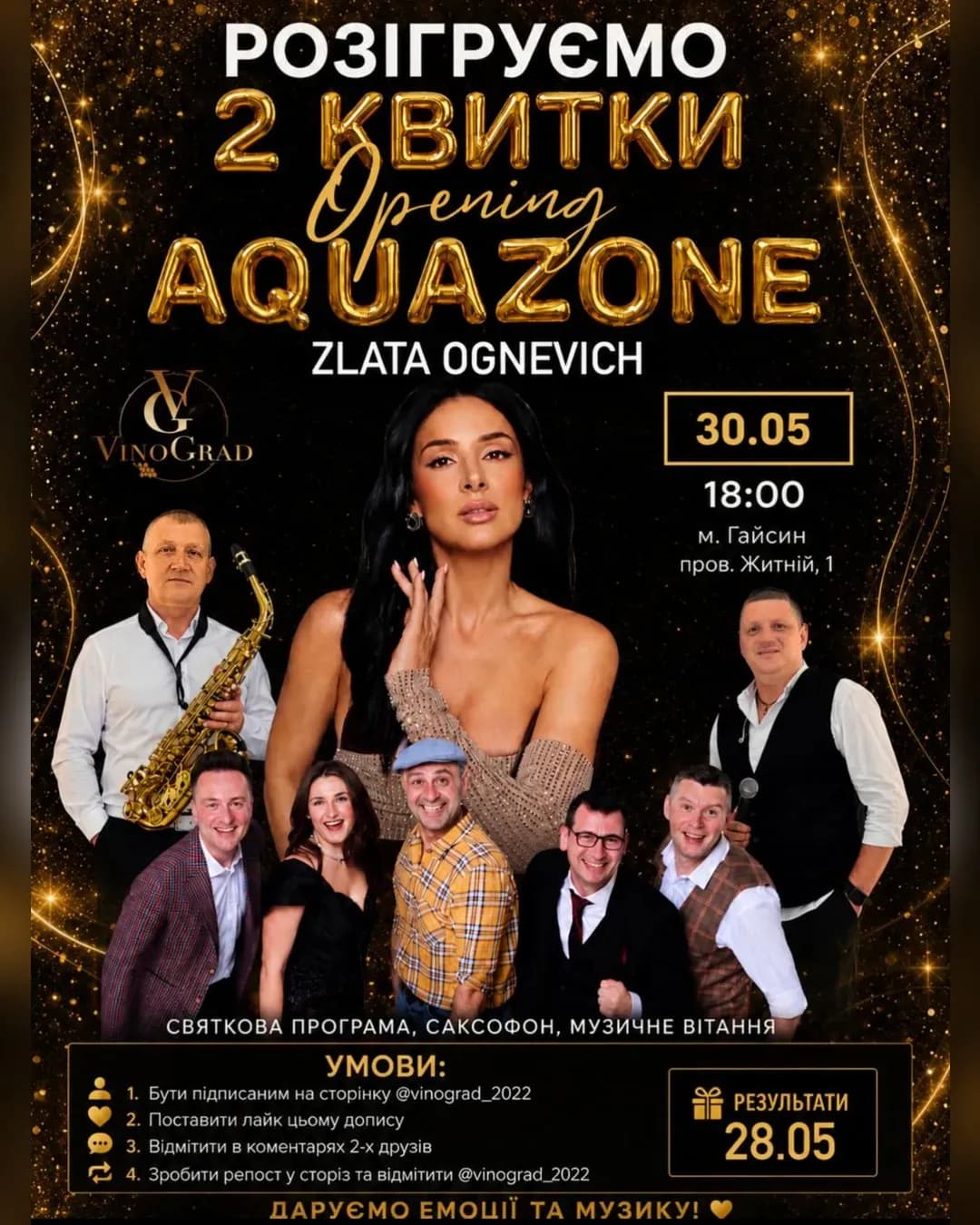 Opening Aquazone зі Zlata Ognevich